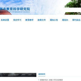 深圳市教育科学研究院