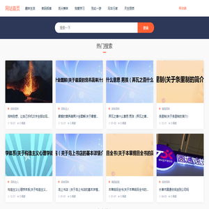 艾奇百科