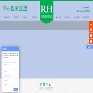 青州市润恒温室工程有限公司,山东温室公司,山东温室骨架厂,山东连栋大棚