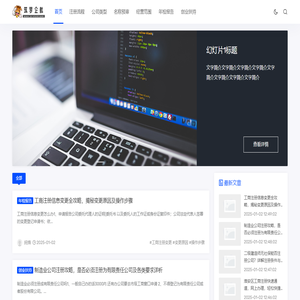 筑梦企航