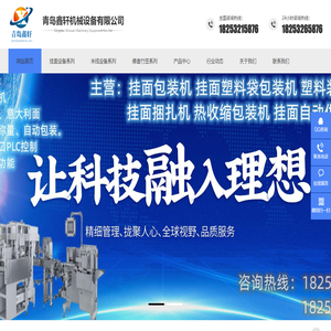 挂面包装机,米线包装机,挂面称量捆扎机,枕式包装机