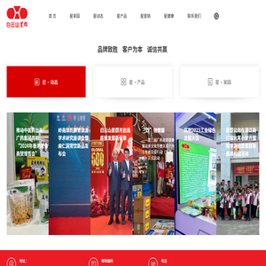 广州白云山星群(药业)股份有限公司