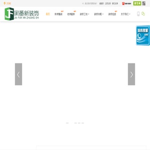 福州老房翻新