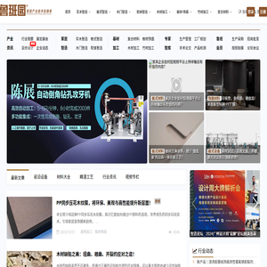 鲁班园