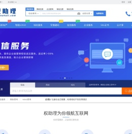 权助理