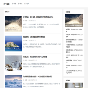 乐一拾趣