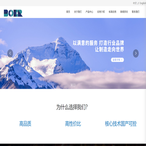 博尔仪器仪表（天津）有限公司官网,近红外,耗材