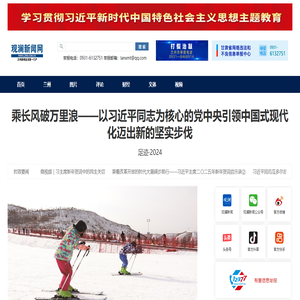 观澜新闻网