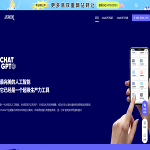 chatgpt在线试用