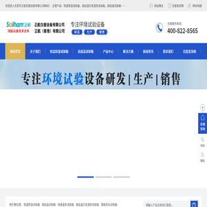 恒温恒湿试验箱哪家好