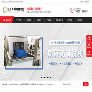 托盘清洗机
