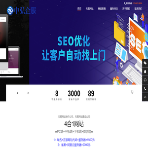 无锡网站建设