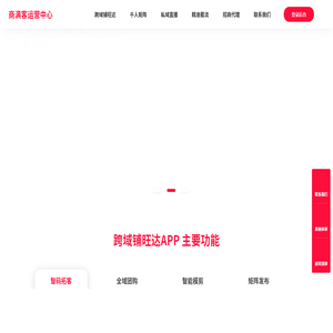 商满客