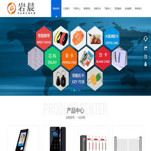 长沙岩晨信息技术有限公司