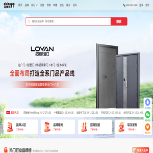 品牌网