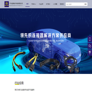 广东达赢电子科技有限公司
