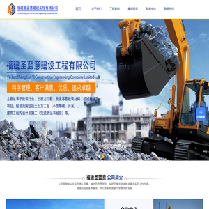 厦门蓝意土石方工程有限公司