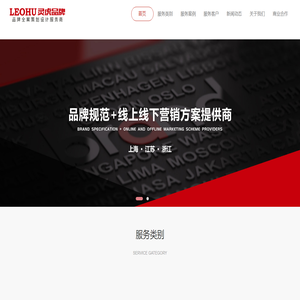 灵虎品牌策划