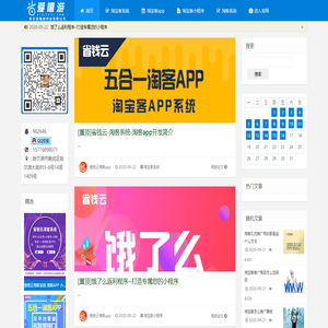淘宝客系统