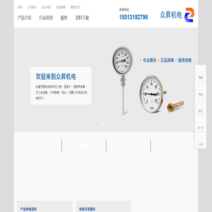 威卡压力表