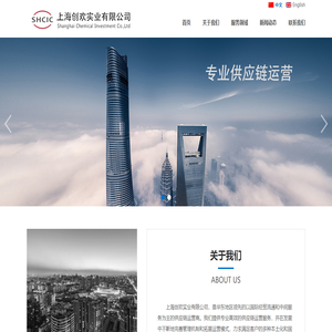 上海创欢实业有限公司
