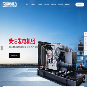 山东鼎信动力设备有限公司