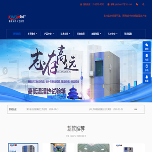 高低温湿热试验箱