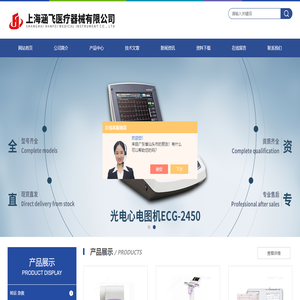 体检用肺功能仪