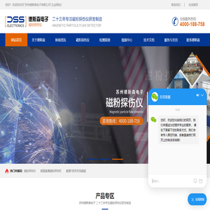 磁粉探伤仪