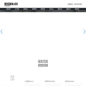 吉林省木行者装修有限公司,木行者装修装饰,行者公社,木行者,长春市木行者装修