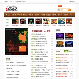 红色警戒