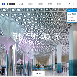 广州金霸建材股份有限公司