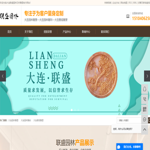 大连园林雕塑