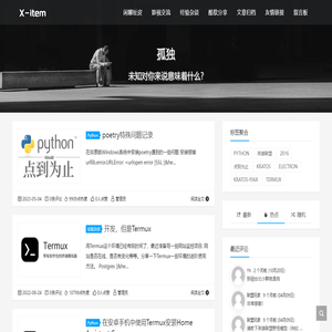 孤独的未知数