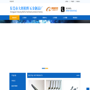 深圳五金冲压件,深圳五金冲压加工厂,广东大小型五金冲压件加工厂