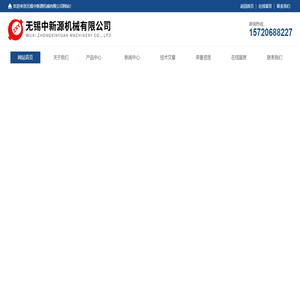 数控内外圆磨床