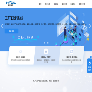 制造业erp管理系统