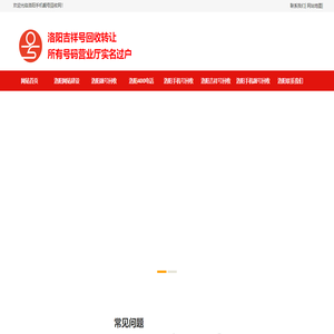 南阳手机号回收