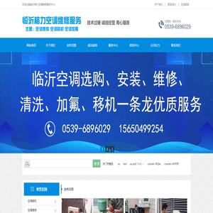 临沂河东空调清洗