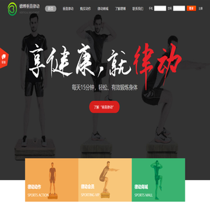 德博垂直律动