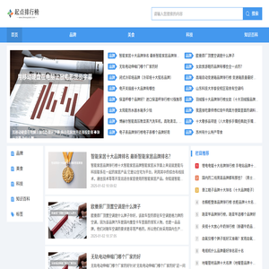 起点排行榜