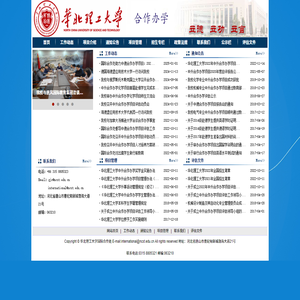 合作办学