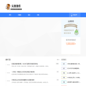 头牌律师