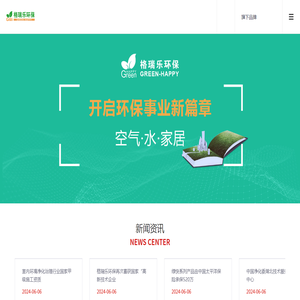 武汉除甲醛公司