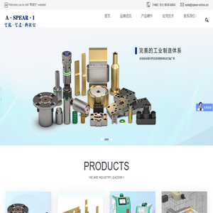 苏州斯彼尔模内热切有限公司