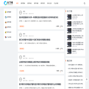 好学网