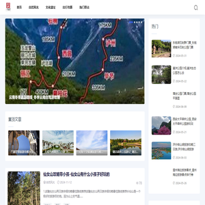 会林旅游网