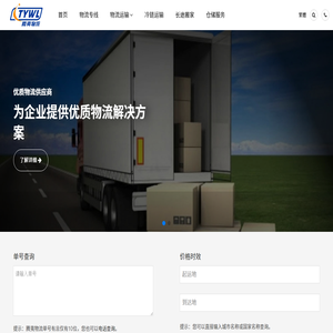苏州物流公司