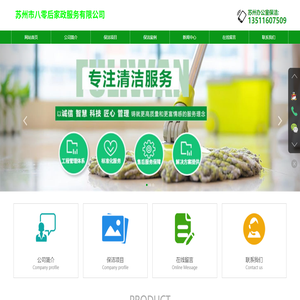 苏州工程保洁