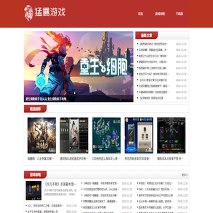 猛禽游戏